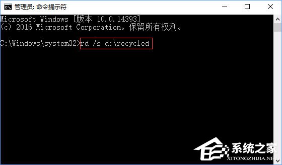Win10提示“回收站已損壞 是否清空該驅(qū)動(dòng)”怎么修復(fù)？