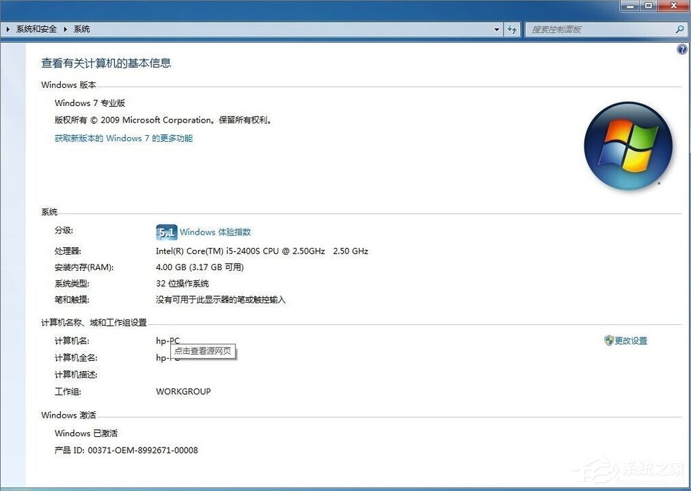 Win7 32位系統(tǒng)和64位系統(tǒng)的區(qū)別在哪里？