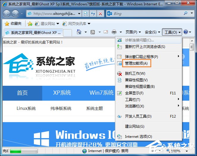 Win7系統(tǒng)中打開網(wǎng)頁提示“網(wǎng)站還原錯誤”如何修復？