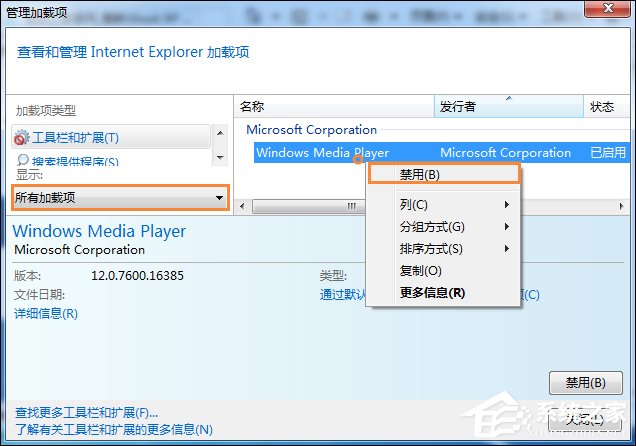 Win7系統(tǒng)中打開網(wǎng)頁提示“網(wǎng)站還原錯誤”如何修復？