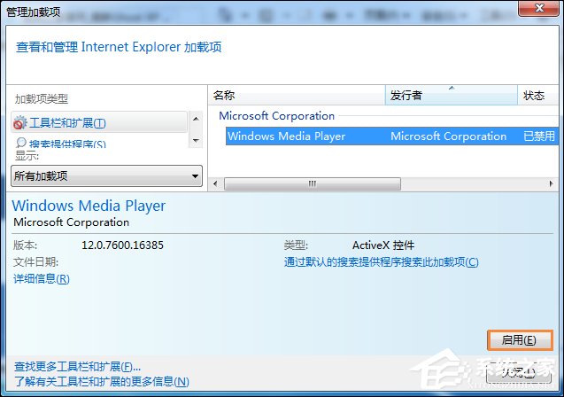 Win7系統(tǒng)中打開網(wǎng)頁提示“網(wǎng)站還原錯誤”如何修復？