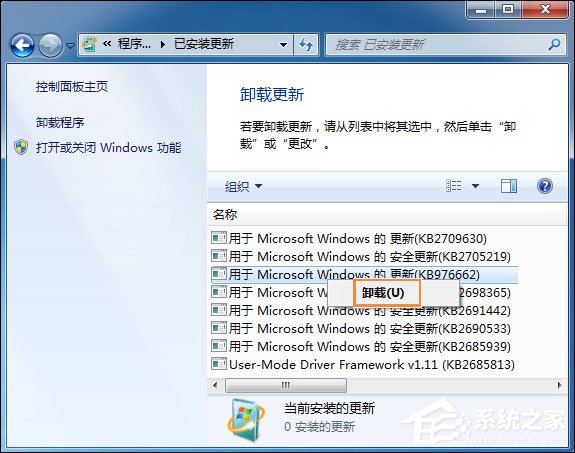 Win7系統(tǒng)中打開網(wǎng)頁提示“網(wǎng)站還原錯誤”如何修復？