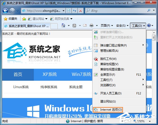 Win7系統(tǒng)中打開網(wǎng)頁提示“網(wǎng)站還原錯誤”如何修復？