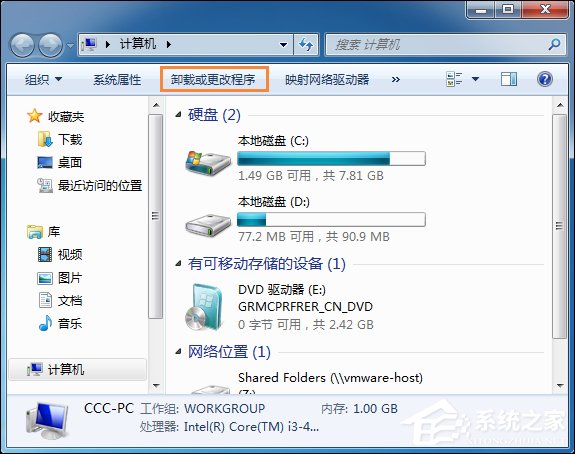 Win7系統(tǒng)中打開網(wǎng)頁提示“網(wǎng)站還原錯誤”如何修復？