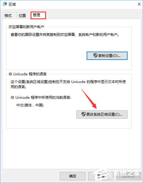 Win10打不開GBA模擬器怎么解決？