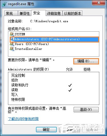Win7刪除或修改某文件需要TrustedInstaller權(quán)限怎么獲取？