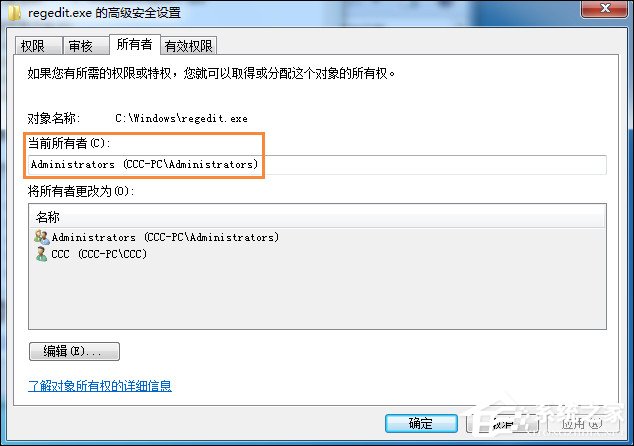 Win7刪除或修改某文件需要TrustedInstaller權(quán)限怎么獲取？