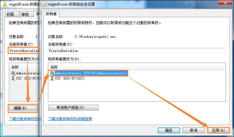 Win7刪除或修改某文件需要TrustedInstaller權(quán)限怎么獲??？