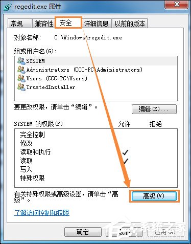 Win7刪除或修改某文件需要TrustedInstaller權(quán)限怎么獲??？