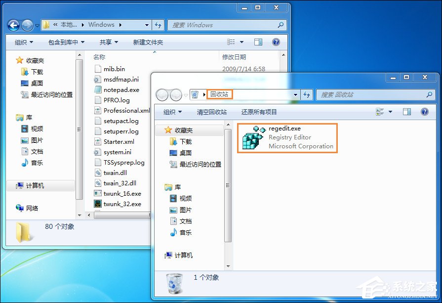 Win7刪除或修改某文件需要TrustedInstaller權(quán)限怎么獲??？