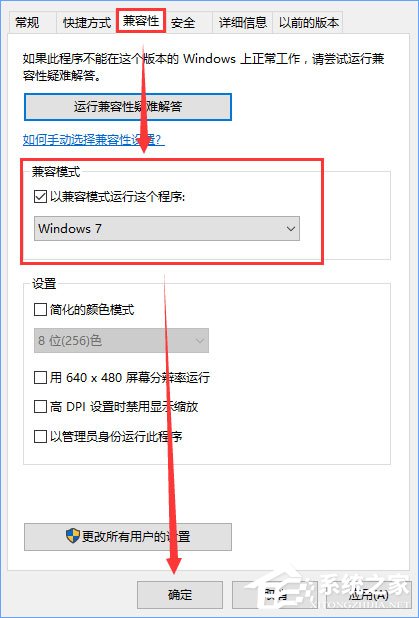 Win10系統下騎馬與砍殺游戲打不開怎么辦？