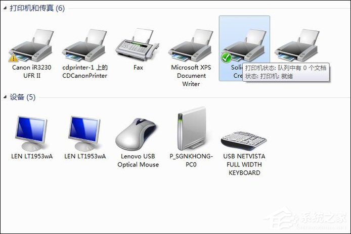 Win7打印機脫機狀態怎么辦？Win7打印機出現脫機狀態如何解除？