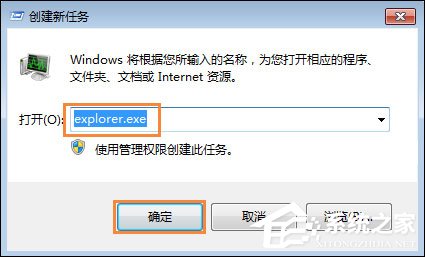 Win7電腦桌面鼠標點不動圖標怎么辦？