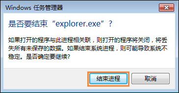 Win7電腦桌面鼠標點不動圖標怎么辦？