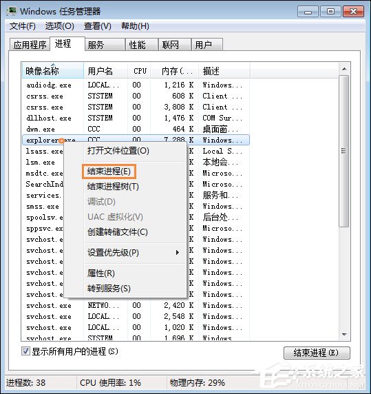 Win7電腦桌面鼠標點不動圖標怎么辦？