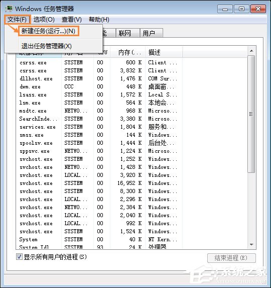 Win7電腦桌面鼠標點不動圖標怎么辦？