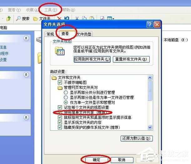 WinXP無權(quán)限使用網(wǎng)絡(luò)資源怎么辦？