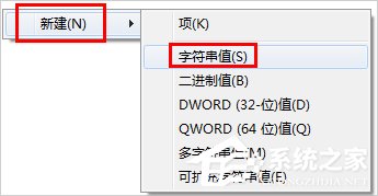 Win7如何利用映像劫持限制電腦玩游戲？