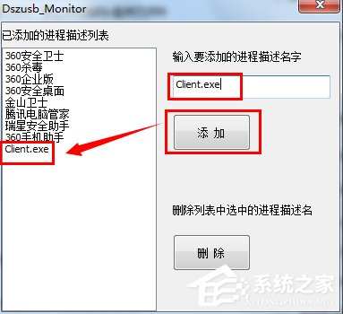 Win7如何利用映像劫持限制電腦玩游戲？