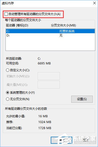 Win10玩看門狗2會發(fā)生藍(lán)屏怎么辦法？