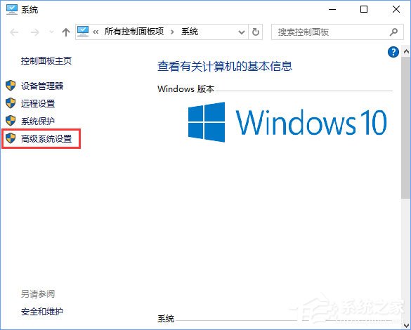 Win10玩看門狗2會發(fā)生藍(lán)屏怎么辦法？