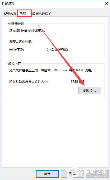 Win10玩看門狗2會發(fā)生藍(lán)屏怎么辦法？