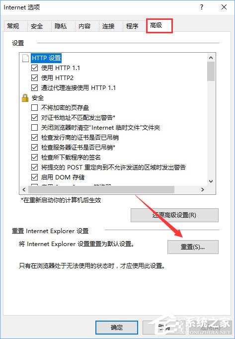 Win10打開英魂之刃提示“獲取游戲openkey失敗”怎么辦？