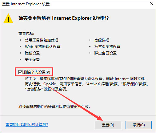 Win10打開英魂之刃提示“獲取游戲openkey失敗”怎么辦？