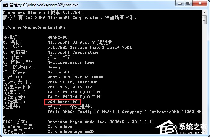 Windows7 32位和64位的區別是什么？