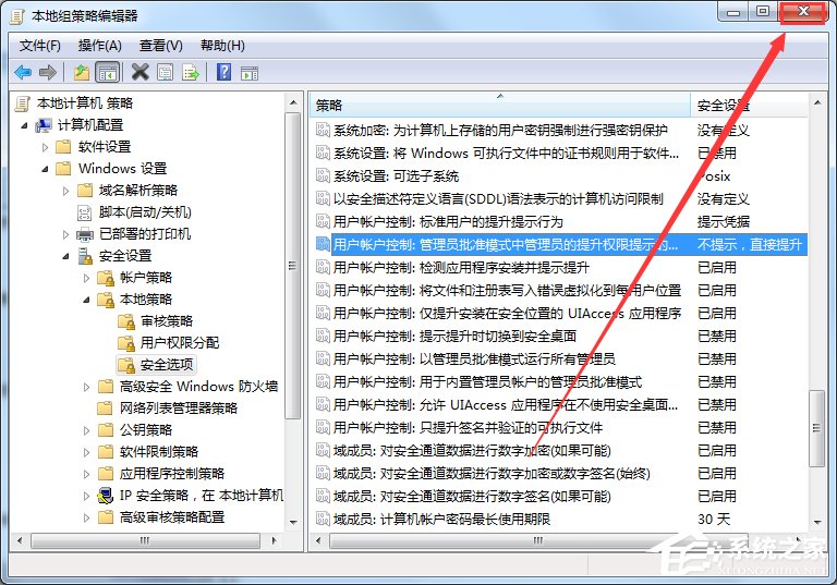 Win7如何關閉uac功能？