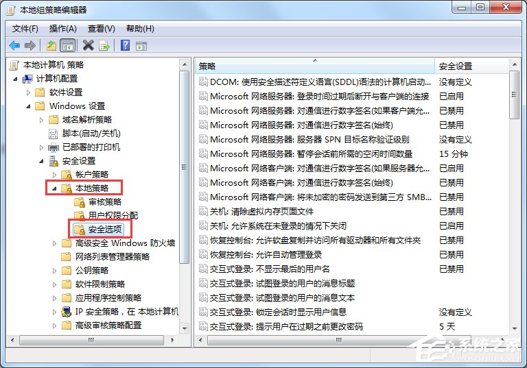 Win7如何關閉uac功能？