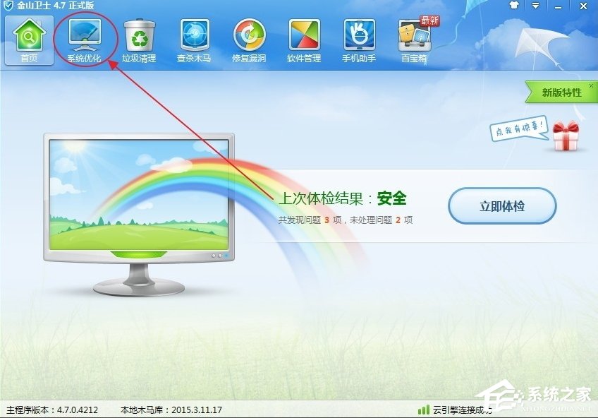 WinXP系統PPAP.exe是什么？PPAP.exe如何刪除？