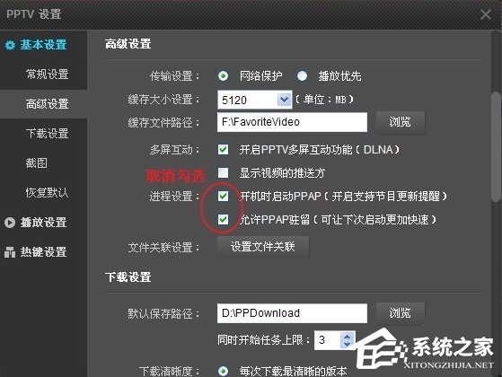 WinXP系統PPAP.exe是什么？PPAP.exe如何刪除？