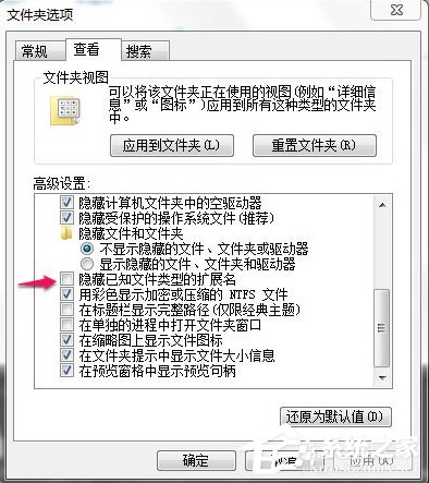 Win7桌面上的文件刪不掉怎么辦？