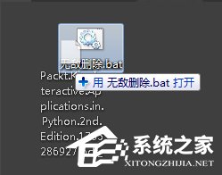 Win7桌面上的文件刪不掉怎么辦？