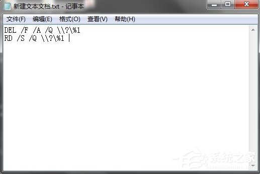 Win7桌面上的文件刪不掉怎么辦？