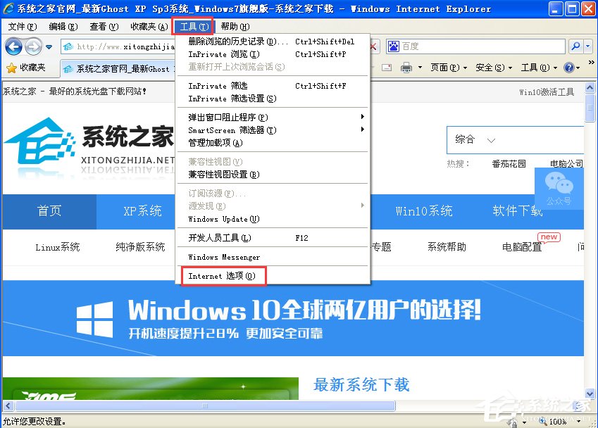 WinXP瀏覽器主頁(yè)不能修改怎么辦？