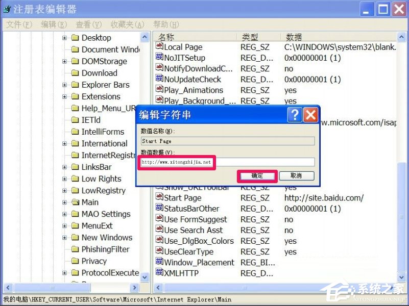WinXP瀏覽器主頁(yè)不能修改怎么辦？