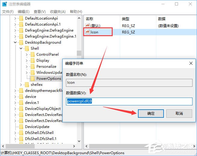 Windows10右鍵菜單如何添加電源計(jì)劃設(shè)置？