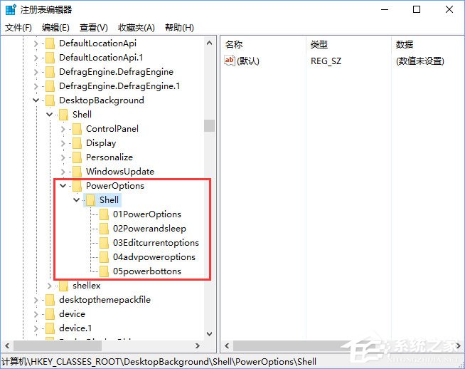 Windows10右鍵菜單如何添加電源計(jì)劃設(shè)置？