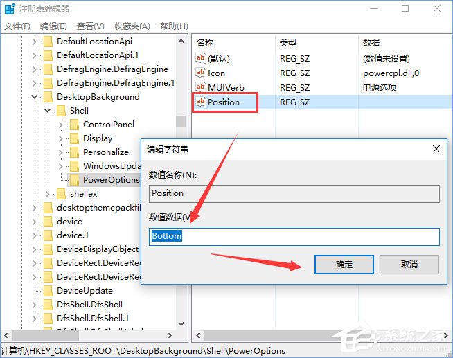 Windows10右鍵菜單如何添加電源計(jì)劃設(shè)置？