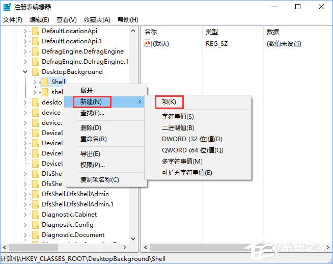 Windows10右鍵菜單如何添加電源計(jì)劃設(shè)置？
