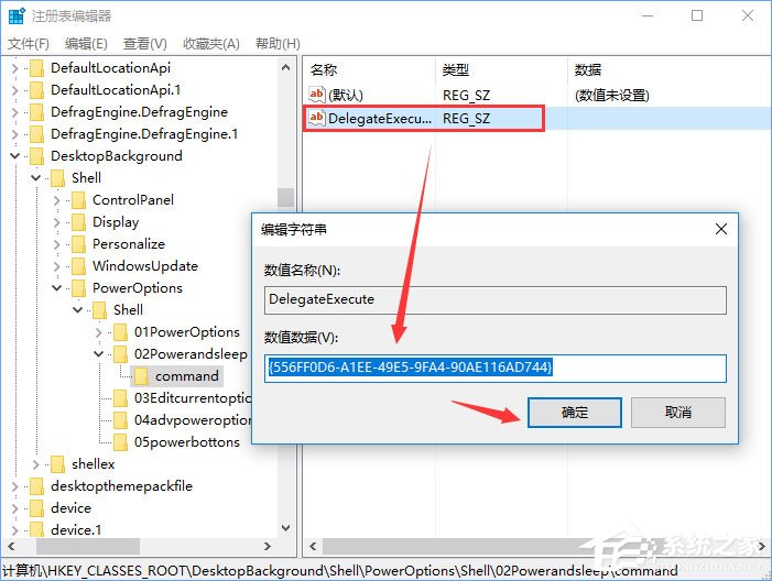 Windows10右鍵菜單如何添加電源計(jì)劃設(shè)置？