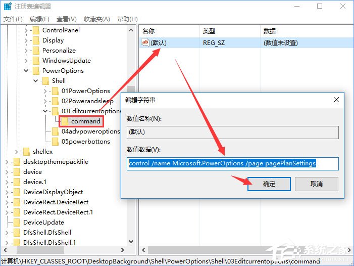 Windows10右鍵菜單如何添加電源計(jì)劃設(shè)置？