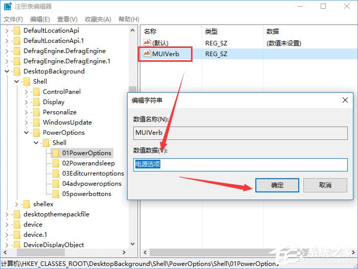 Windows10右鍵菜單如何添加電源計(jì)劃設(shè)置？
