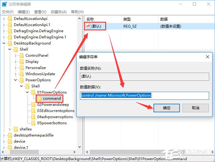 Windows10右鍵菜單如何添加電源計(jì)劃設(shè)置？