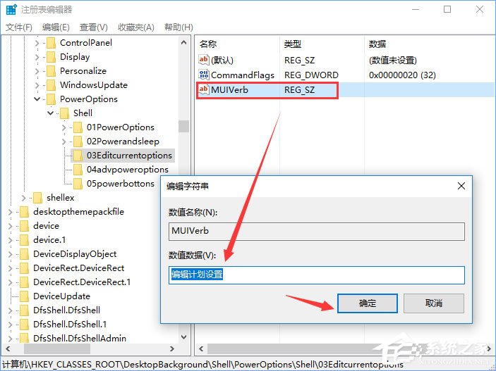 Windows10右鍵菜單如何添加電源計(jì)劃設(shè)置？