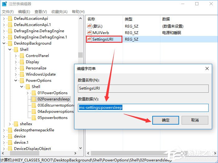 Windows10右鍵菜單如何添加電源計(jì)劃設(shè)置？