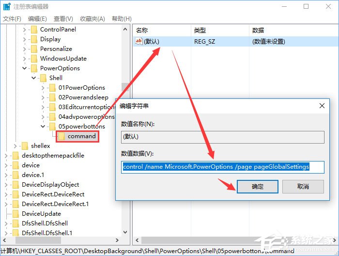 Windows10右鍵菜單如何添加電源計(jì)劃設(shè)置？