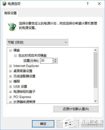 Windows10右鍵菜單如何添加電源計(jì)劃設(shè)置？